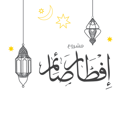 حفر بئر الرحمة - سوريا