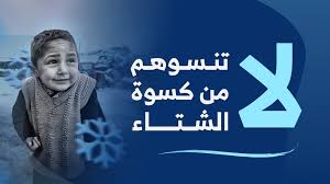 دعم دار الأيتام النموذجية - سوريا