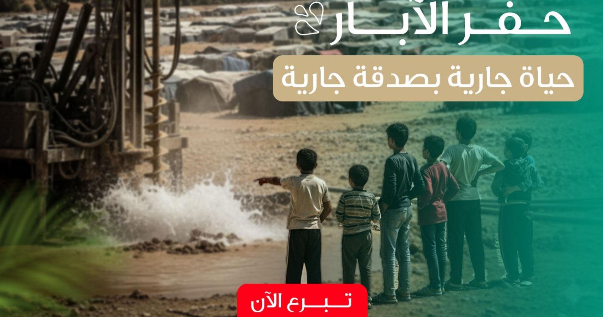 دورة إسعافات أولية تطوعية