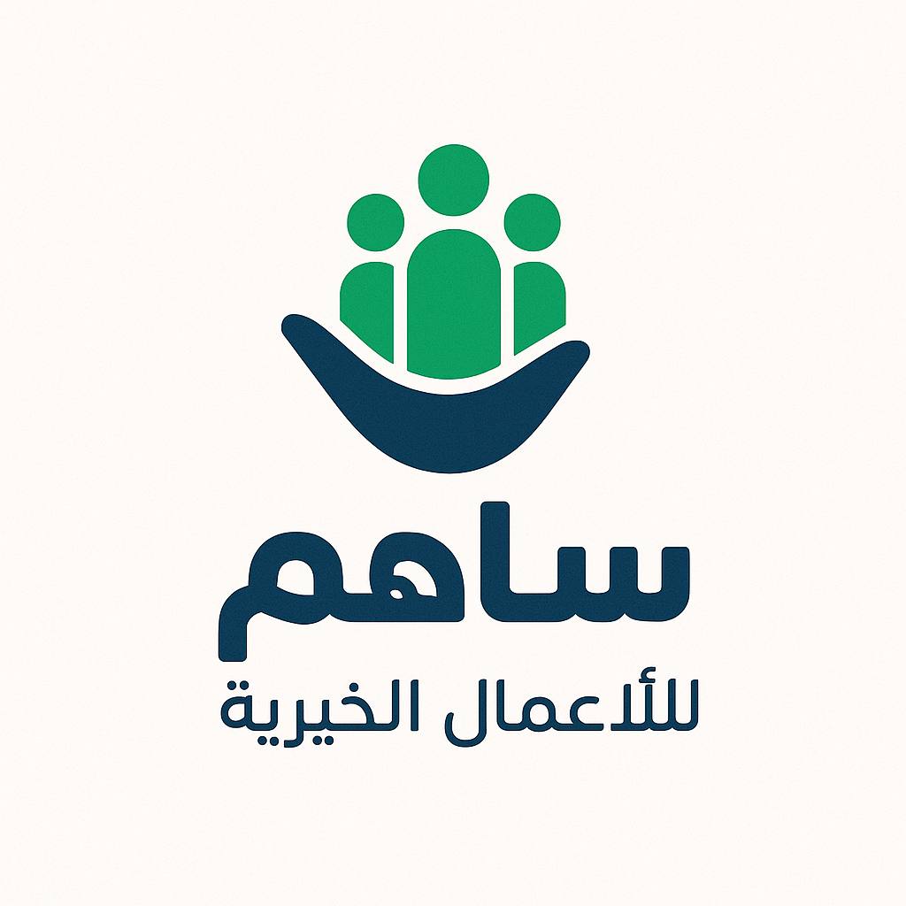 شعار ساهم