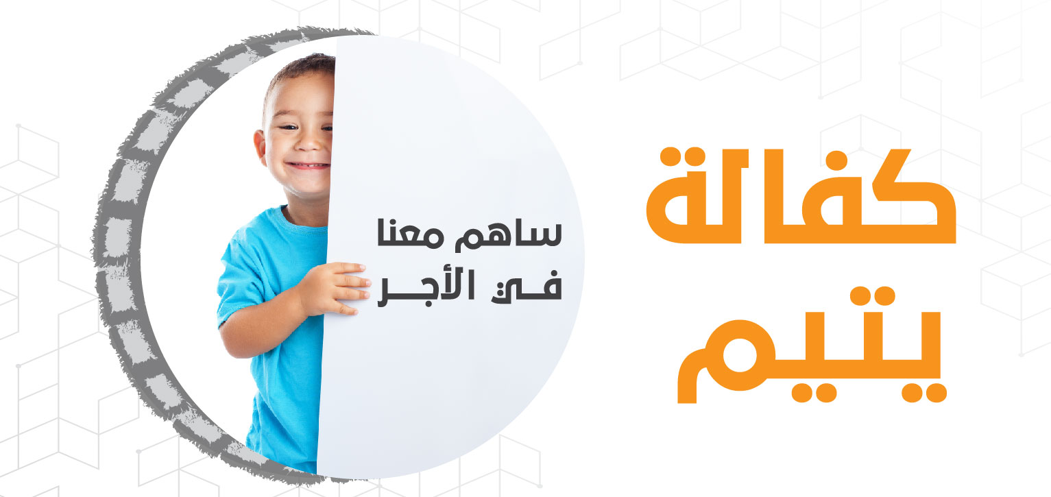 حملة السلال الغذائية